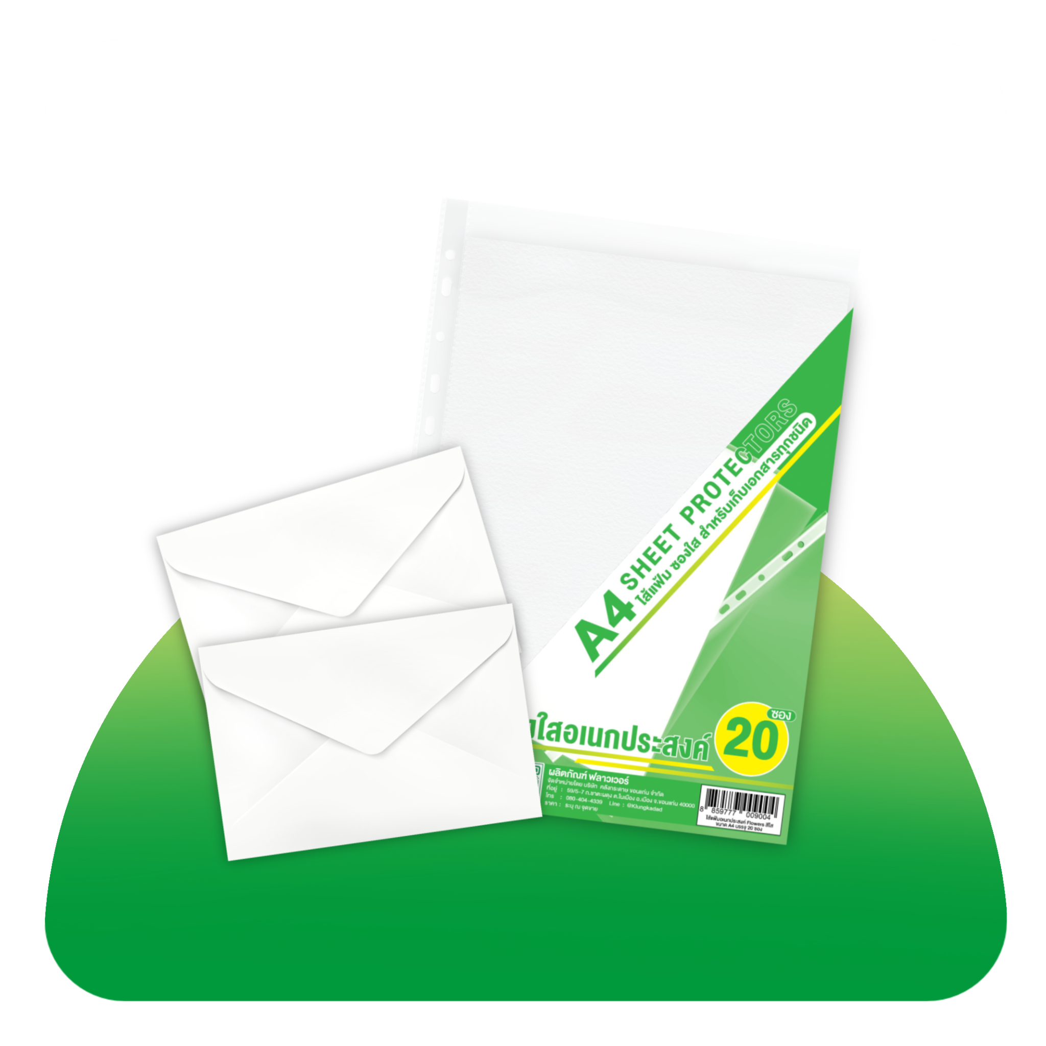 สมุดและบิล